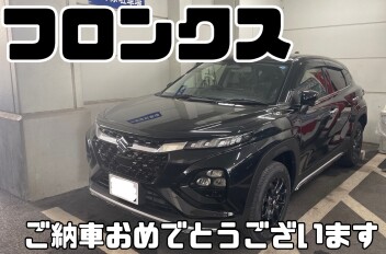 ご納車おめでとうございます！